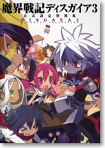 ChibiTarot.com - Disgaea 3 Art Book